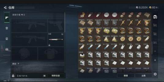 SJZEY490104三角洲行动账号详情图10