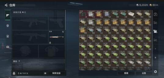 SJZEY490104三角洲行动账号详情图11