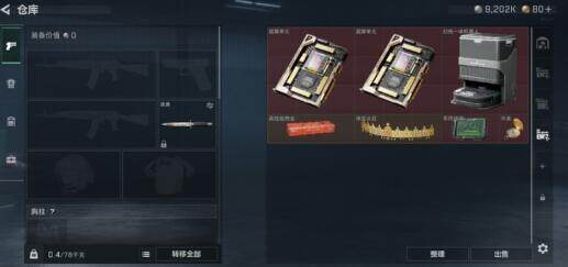 SJZEY490104三角洲行动账号详情图12