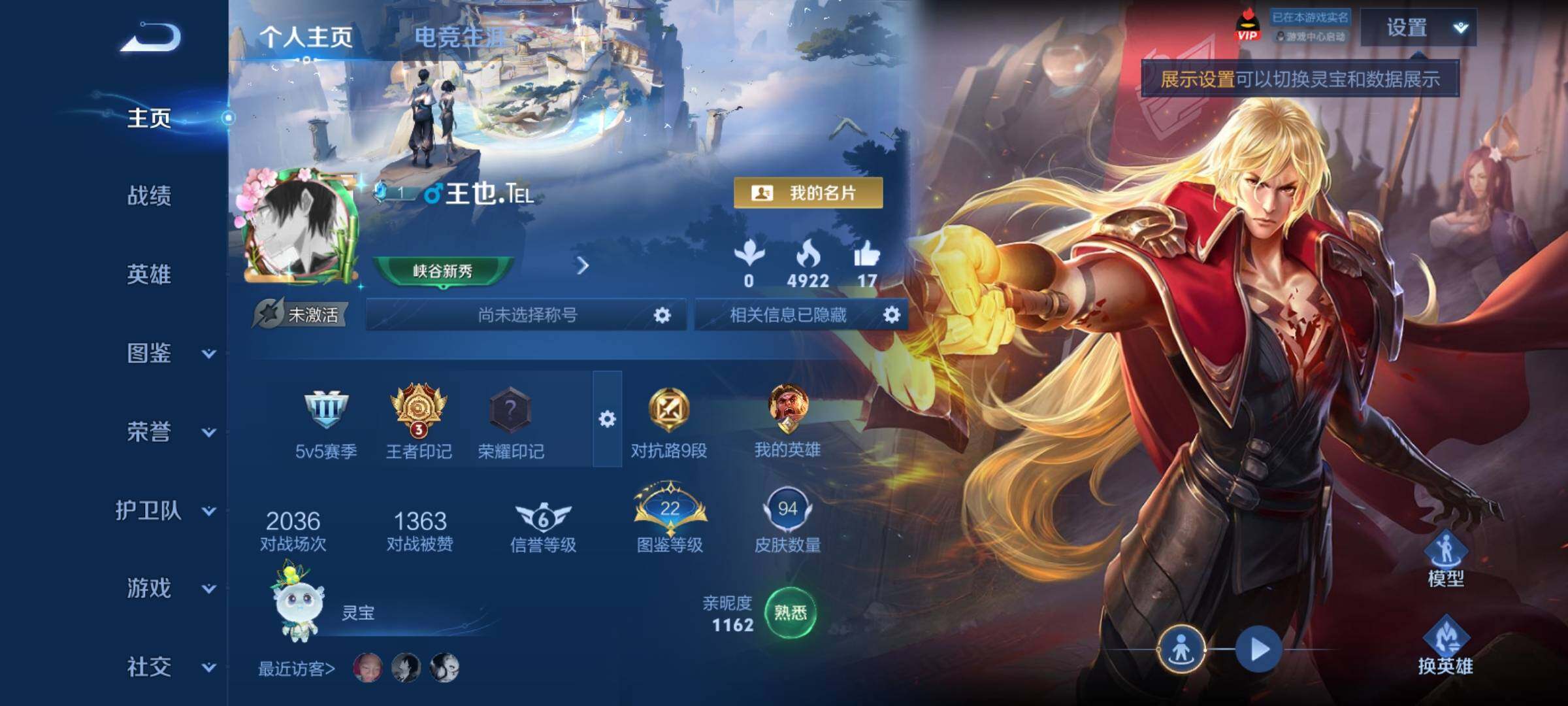 WZCMY4289038王者荣耀账号详情图2