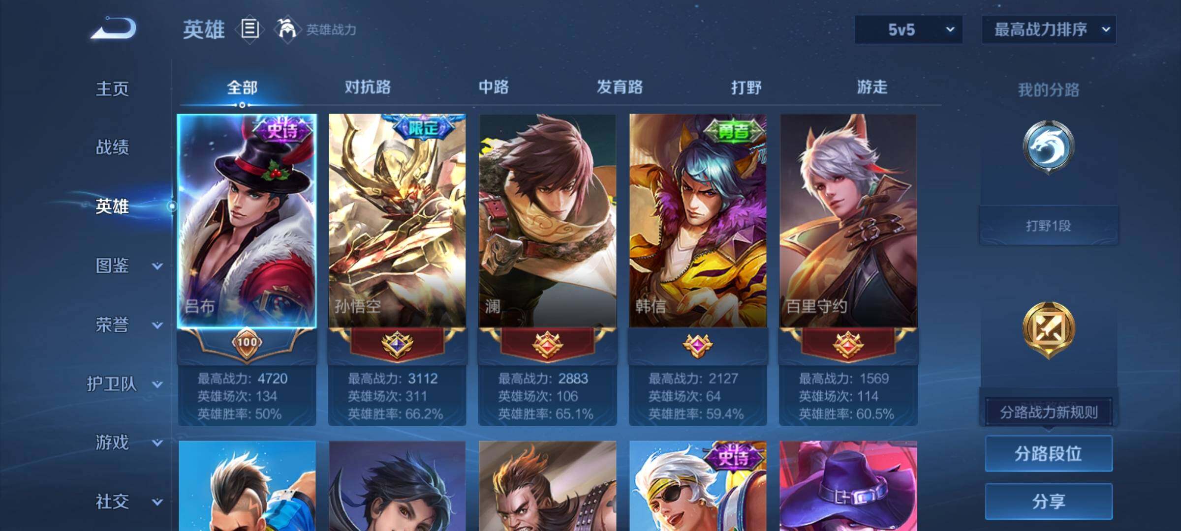 WZCMY4289038王者荣耀账号详情图3