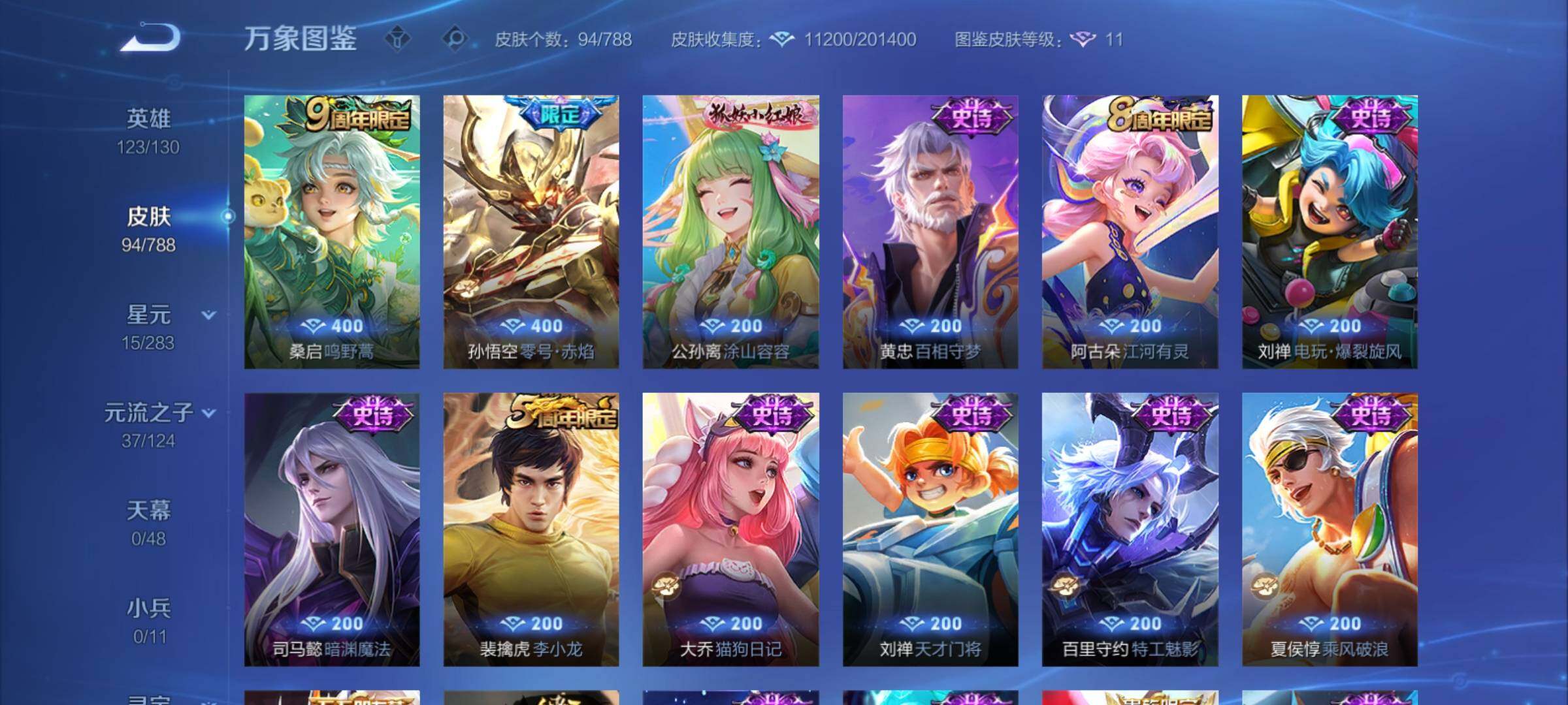 WZCMY4289038王者荣耀账号详情图6