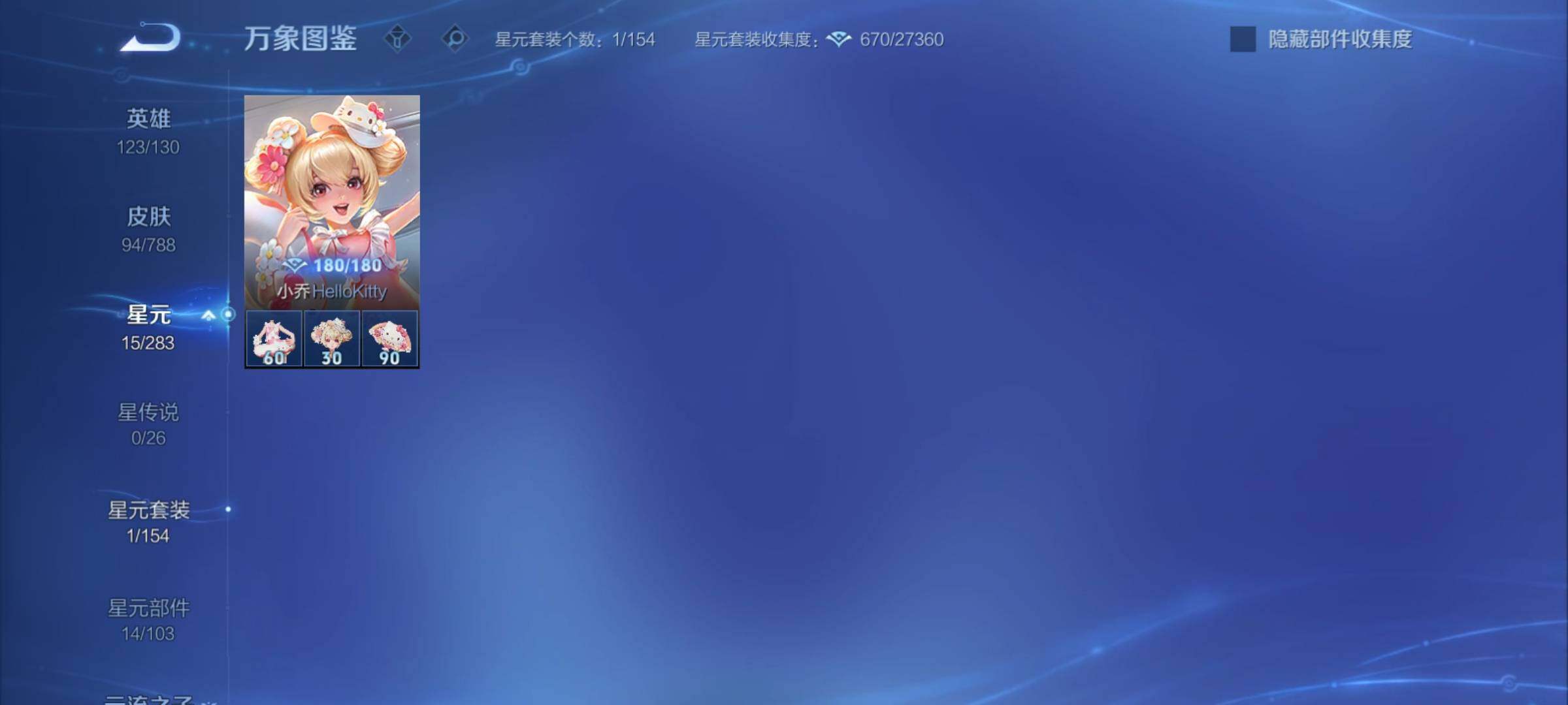 WZCMY4289038王者荣耀账号详情图7