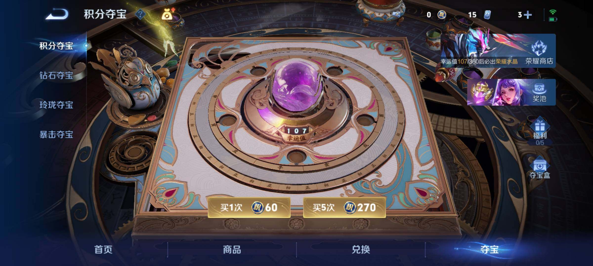 WZCMY4289038王者荣耀账号详情图9