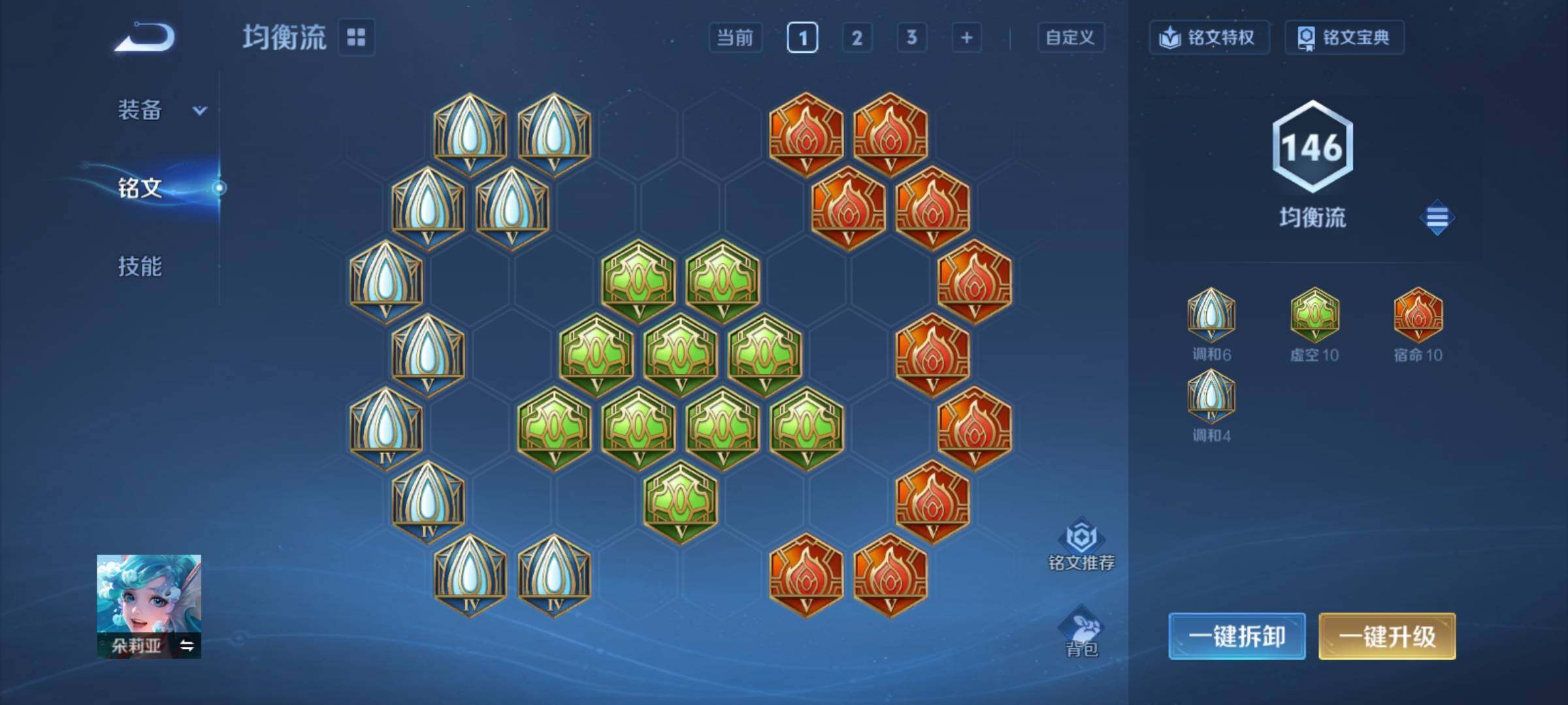 WZCMY4289038王者荣耀账号详情图10