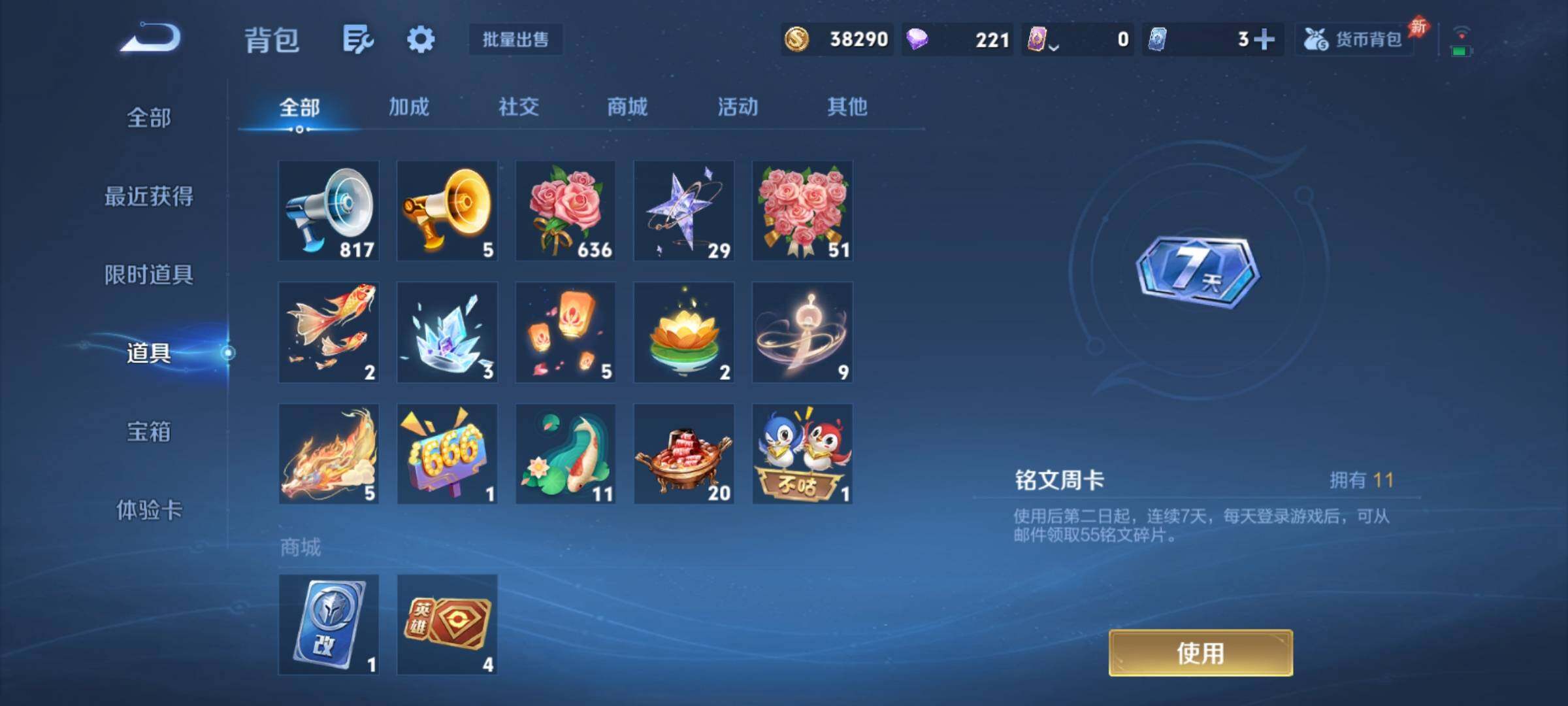 WZCMY4289038王者荣耀账号详情图11