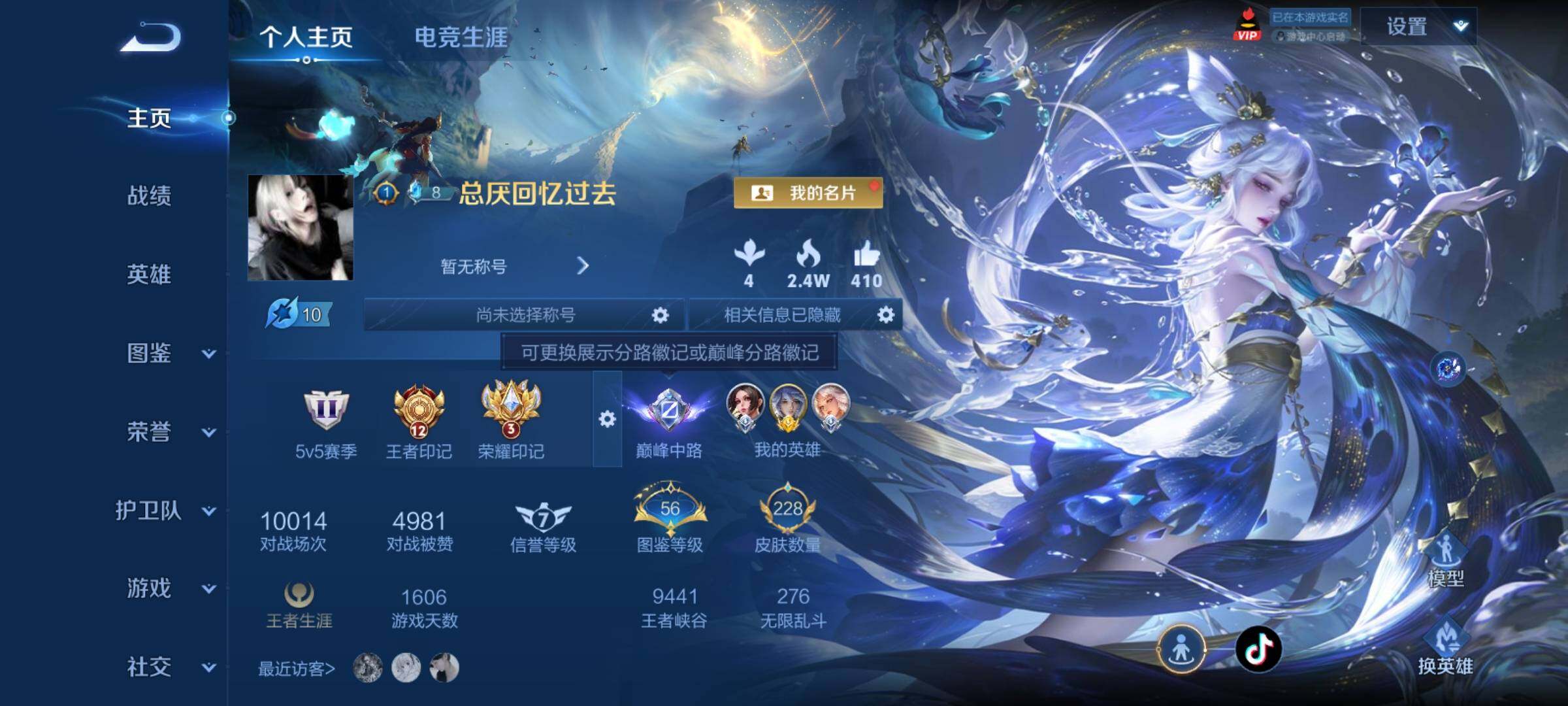 WZCMY4288418王者荣耀账号详情图2 WZCMY4288418王者荣耀账号详情图2