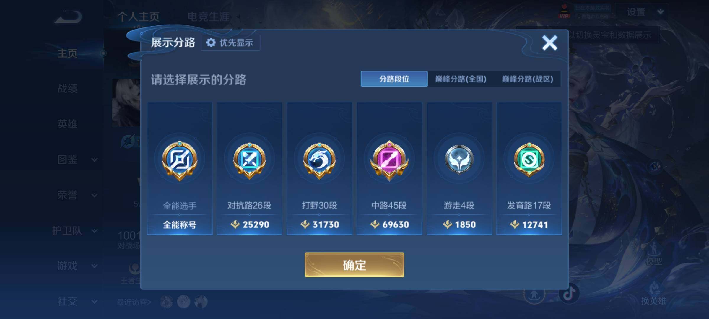 WZCMY4288418王者荣耀账号详情图3 WZCMY4288418王者荣耀账号详情图3