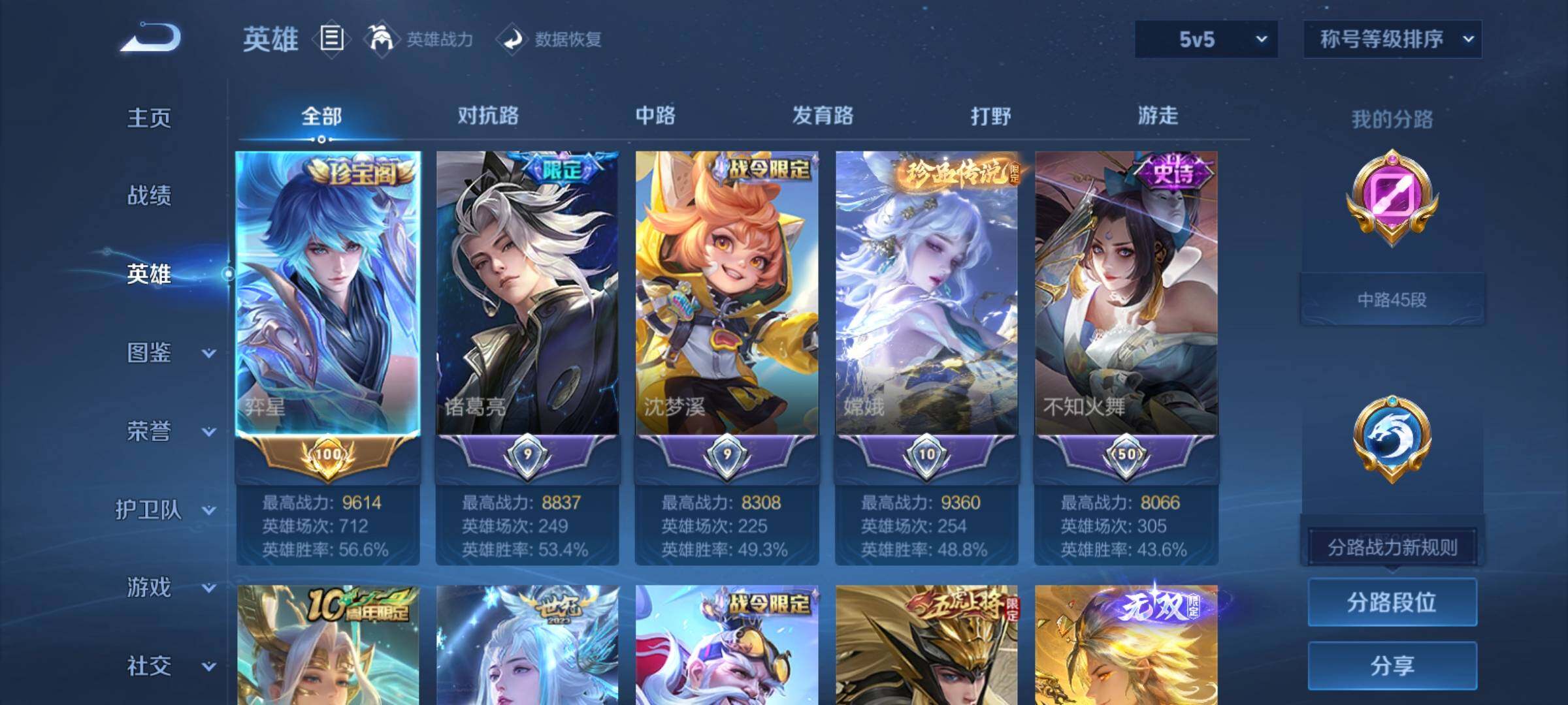 WZCMY4288418王者荣耀账号详情图4 WZCMY4288418王者荣耀账号详情图4