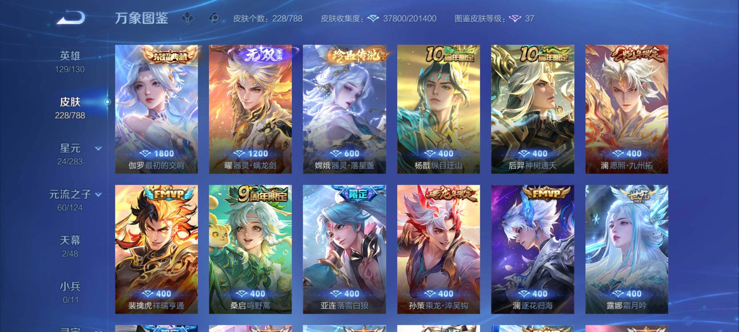 WZCMY4288418王者荣耀账号详情图9 WZCMY4288418王者荣耀账号详情图9