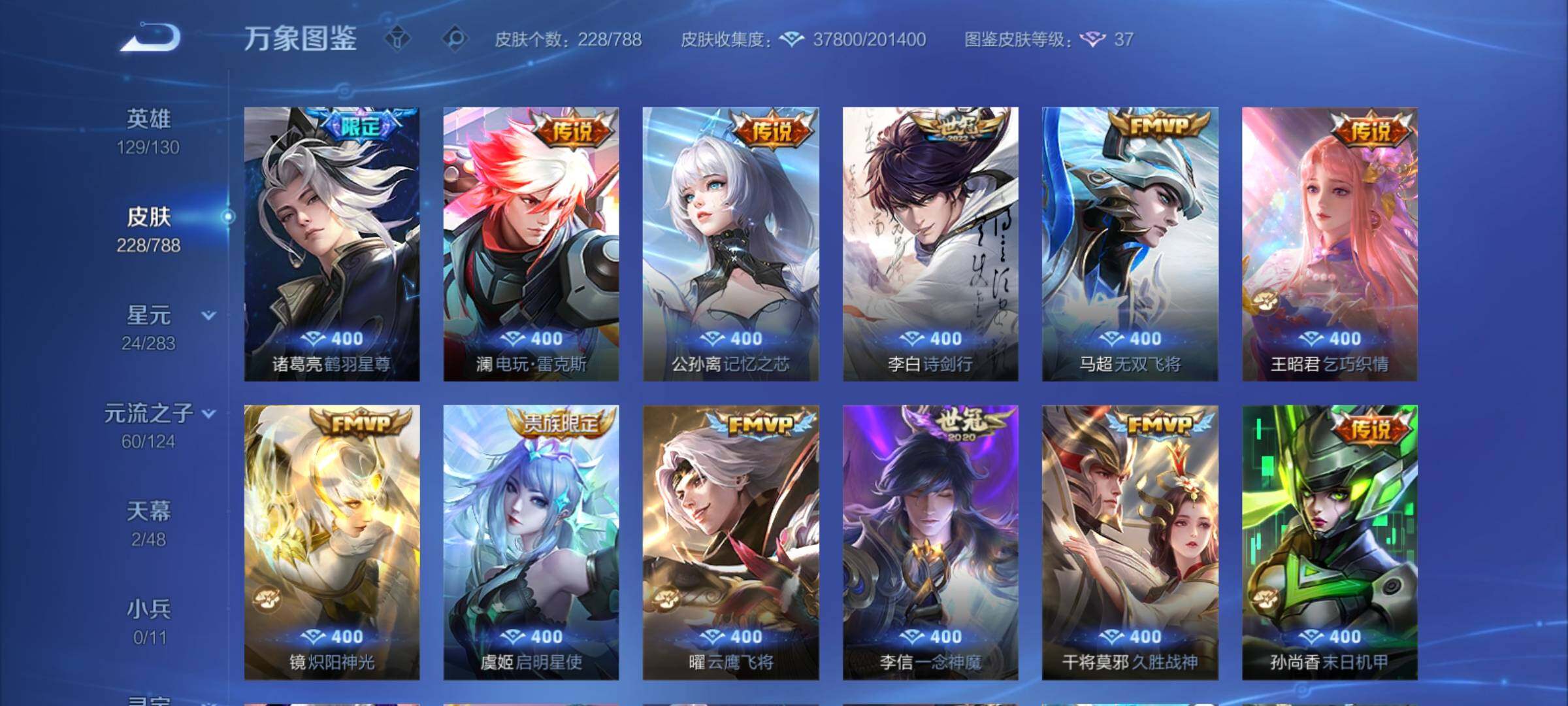 WZCMY4288418王者荣耀账号详情图10 WZCMY4288418王者荣耀账号详情图10