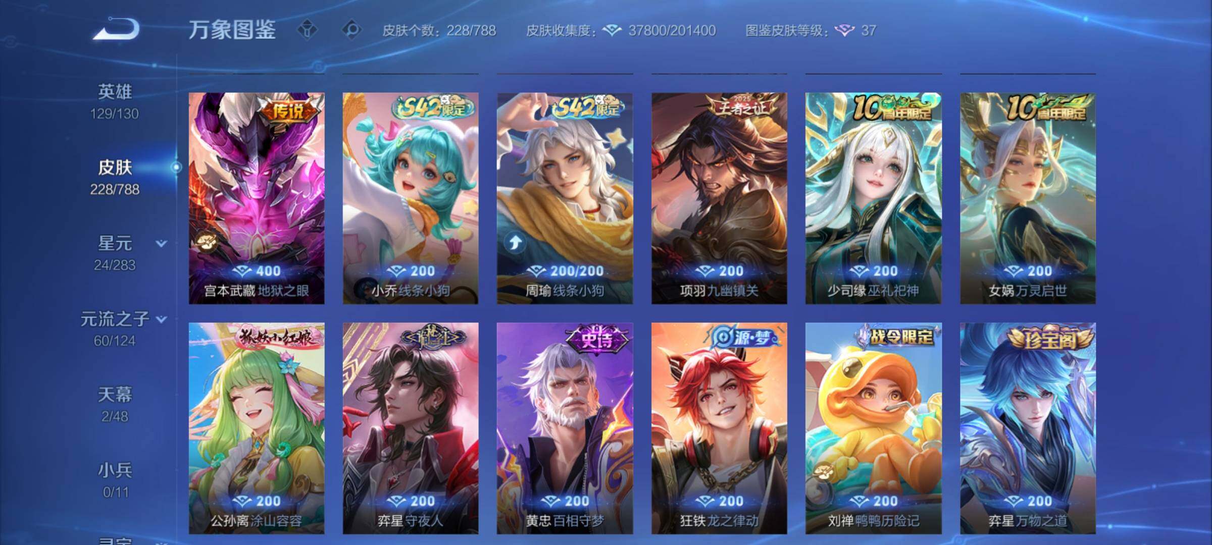 WZCMY4288418王者荣耀账号详情图11 WZCMY4288418王者荣耀账号详情图11