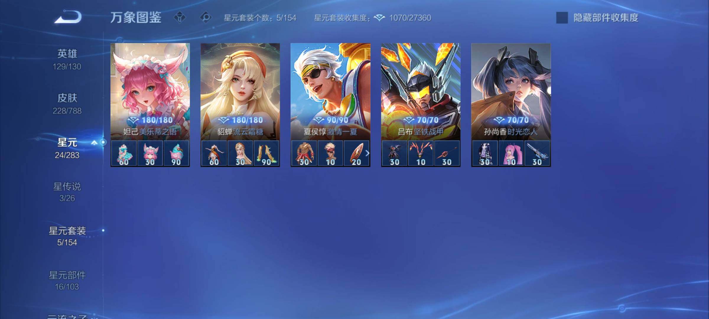 WZCMY4288418王者荣耀账号详情图19 WZCMY4288418王者荣耀账号详情图19