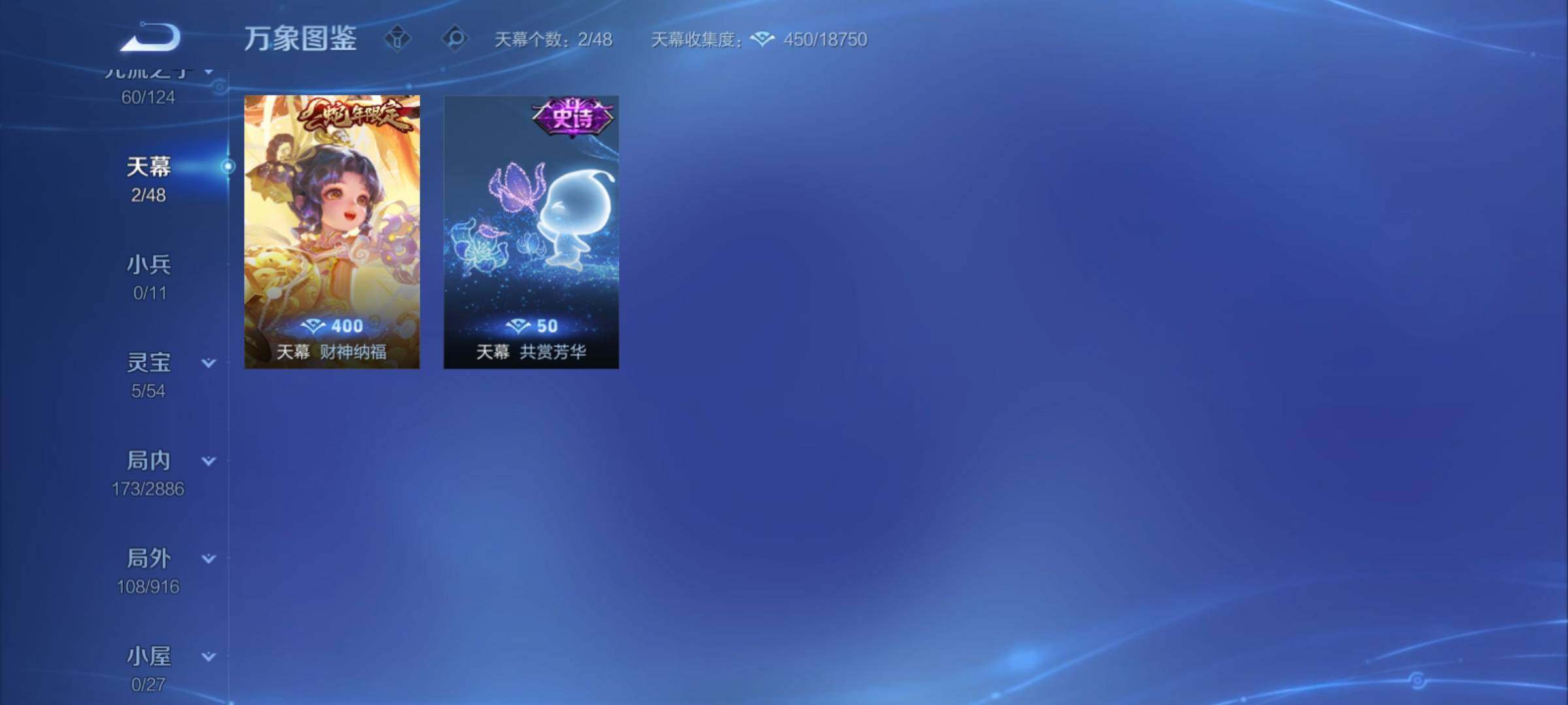 WZCMY4288418王者荣耀账号详情图17 WZCMY4288418王者荣耀账号详情图17