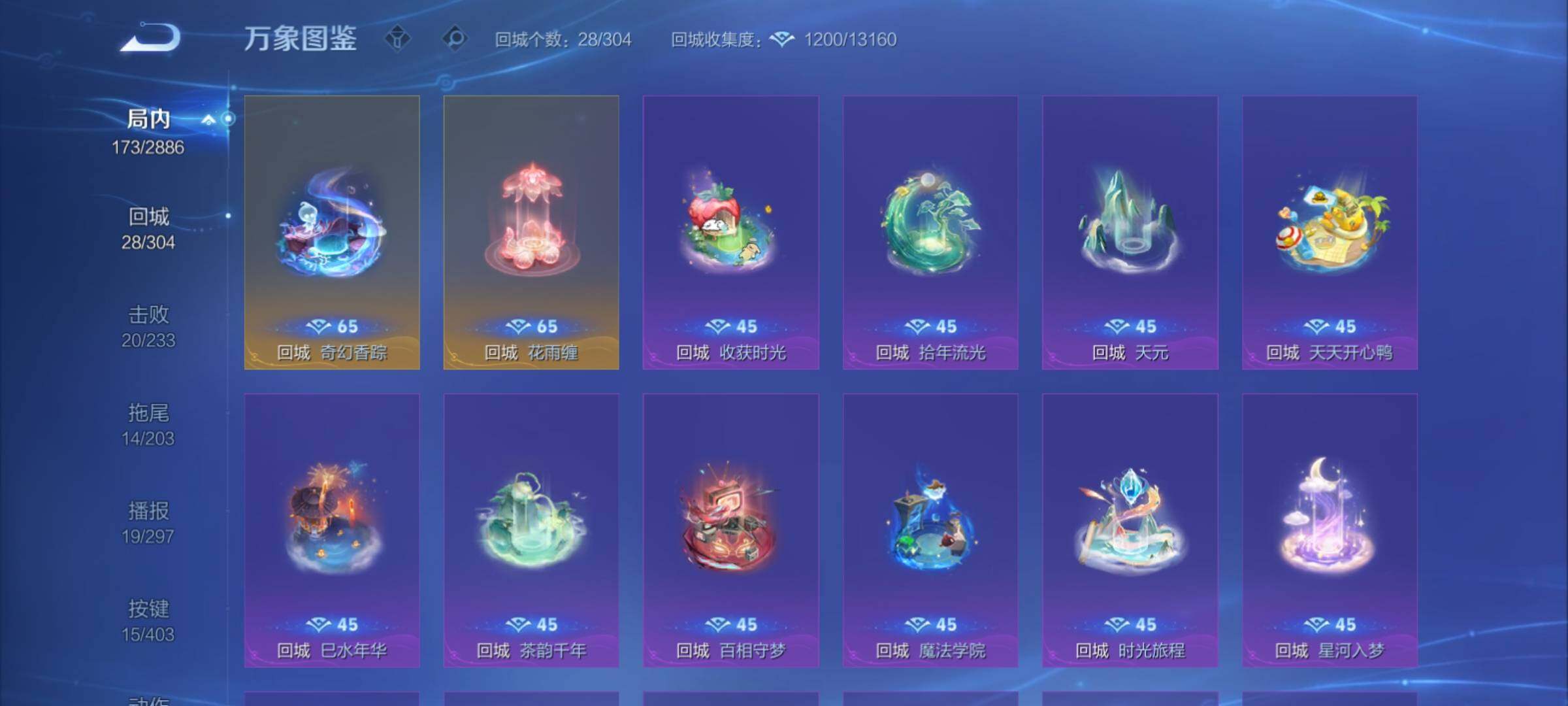 WZCMY4288418王者荣耀账号详情图20 WZCMY4288418王者荣耀账号详情图20