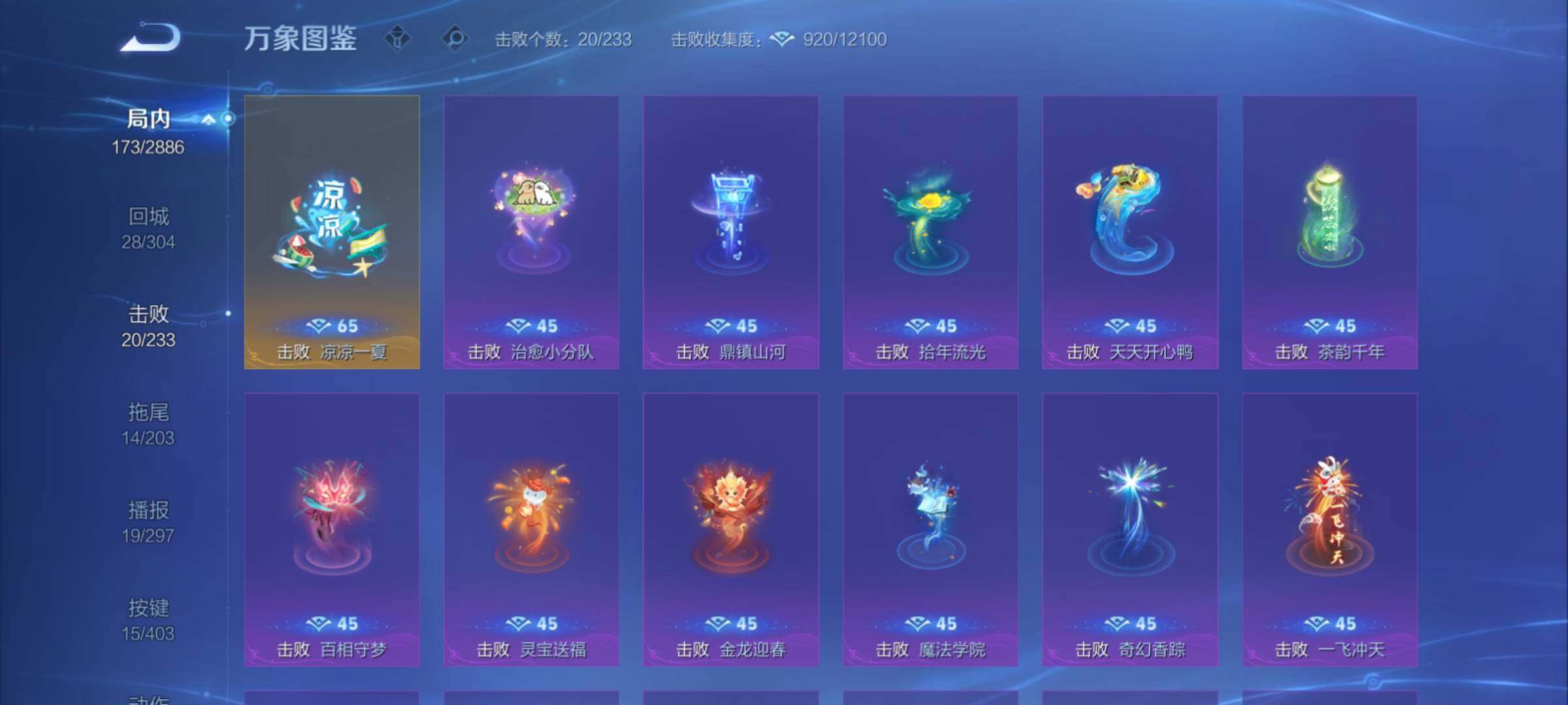 WZCMY4288418王者荣耀账号详情图21 WZCMY4288418王者荣耀账号详情图21