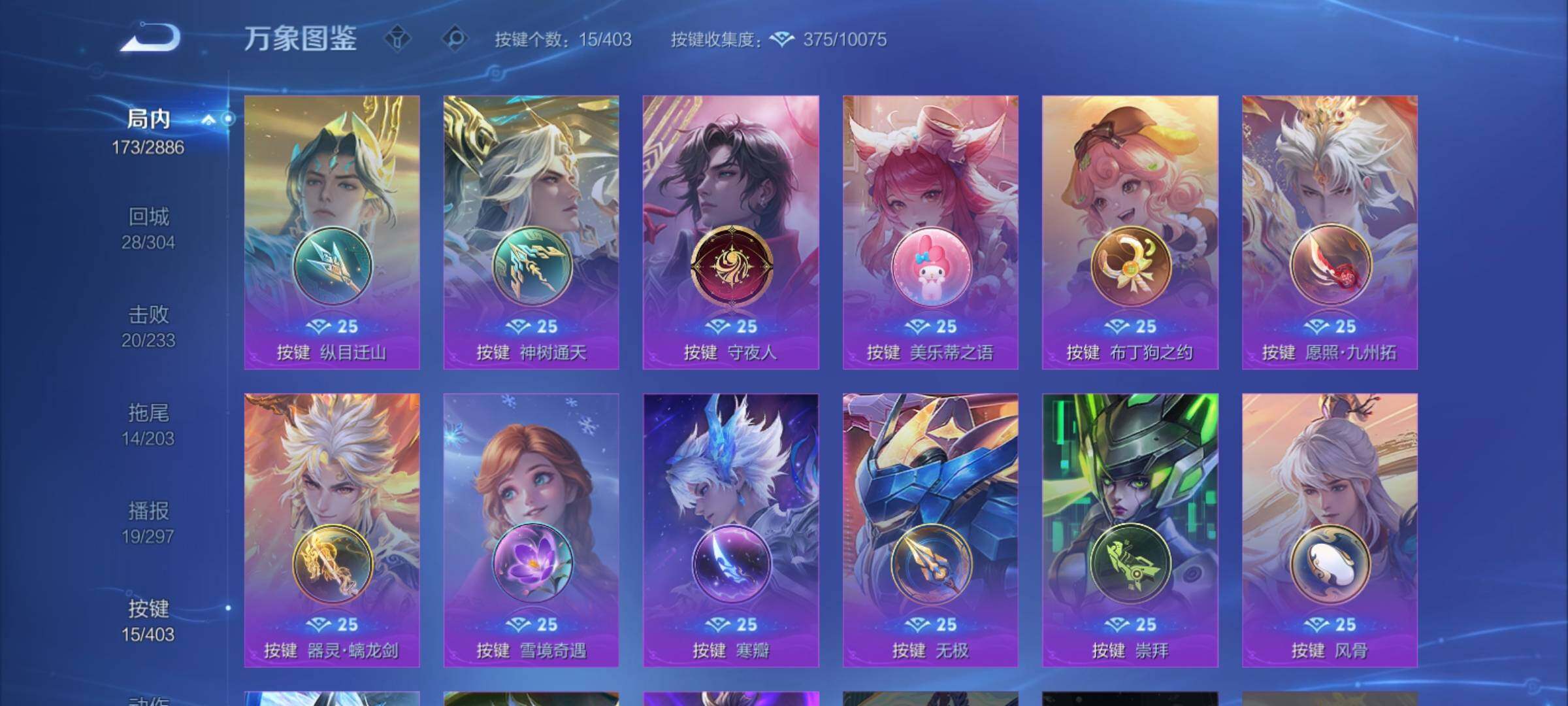 WZCMY4288418王者荣耀账号详情图18 WZCMY4288418王者荣耀账号详情图18