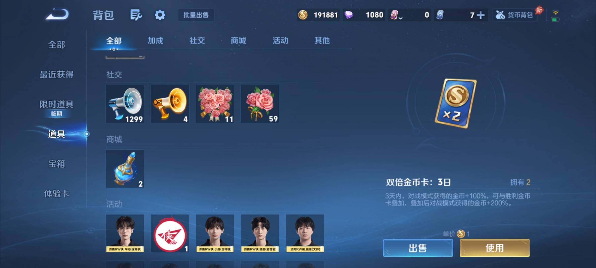 WZCMY4288418王者荣耀账号详情图24 WZCMY4288418王者荣耀账号详情图24