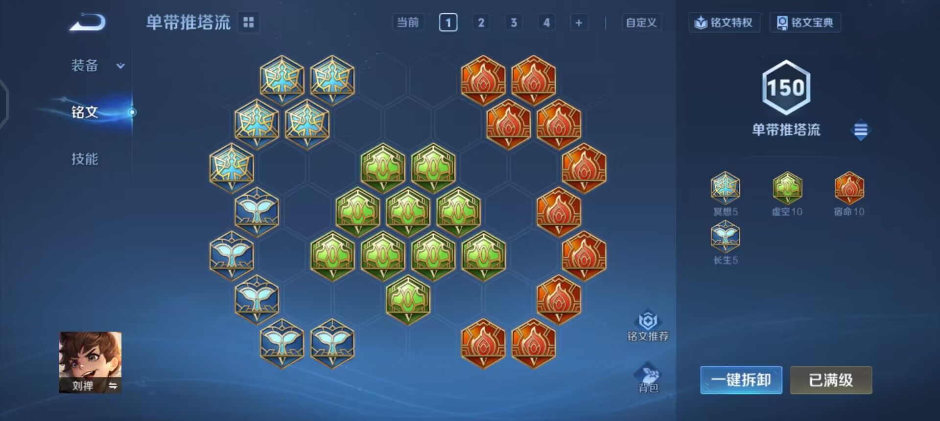 WZLX4286560王者荣耀账号详情图5