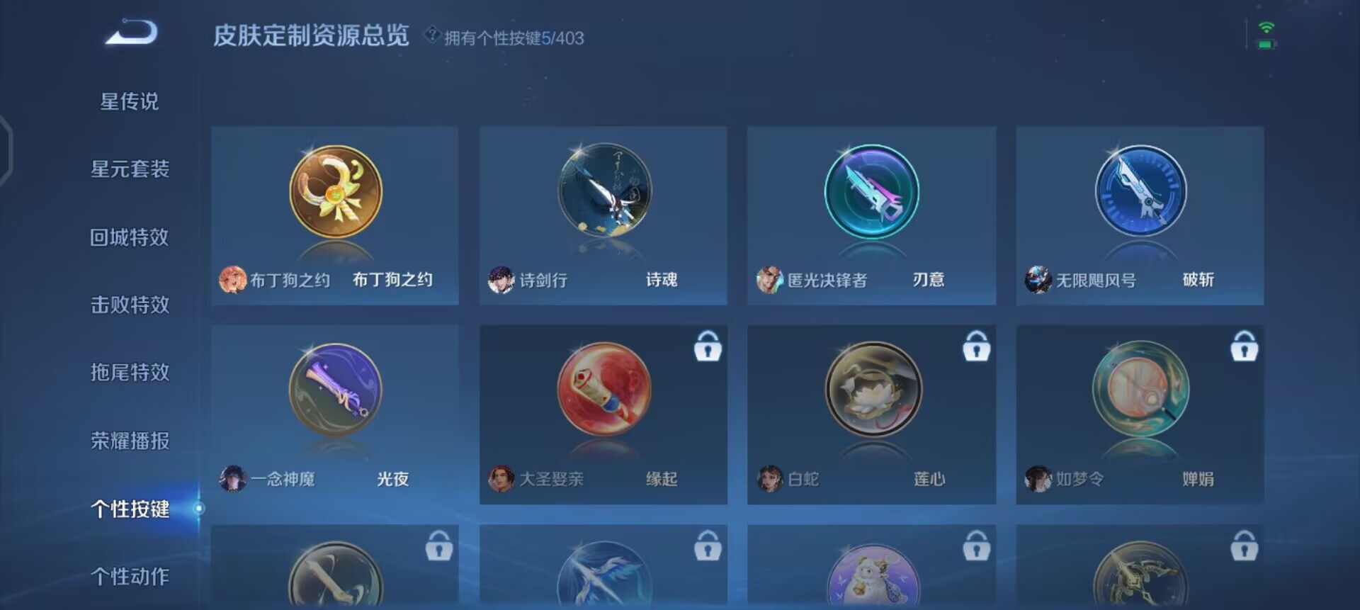 WZLX4286560王者荣耀账号详情图6