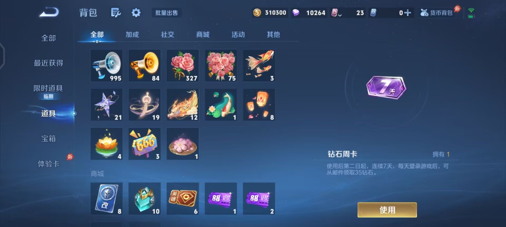 WZLX4286560王者荣耀账号详情图7