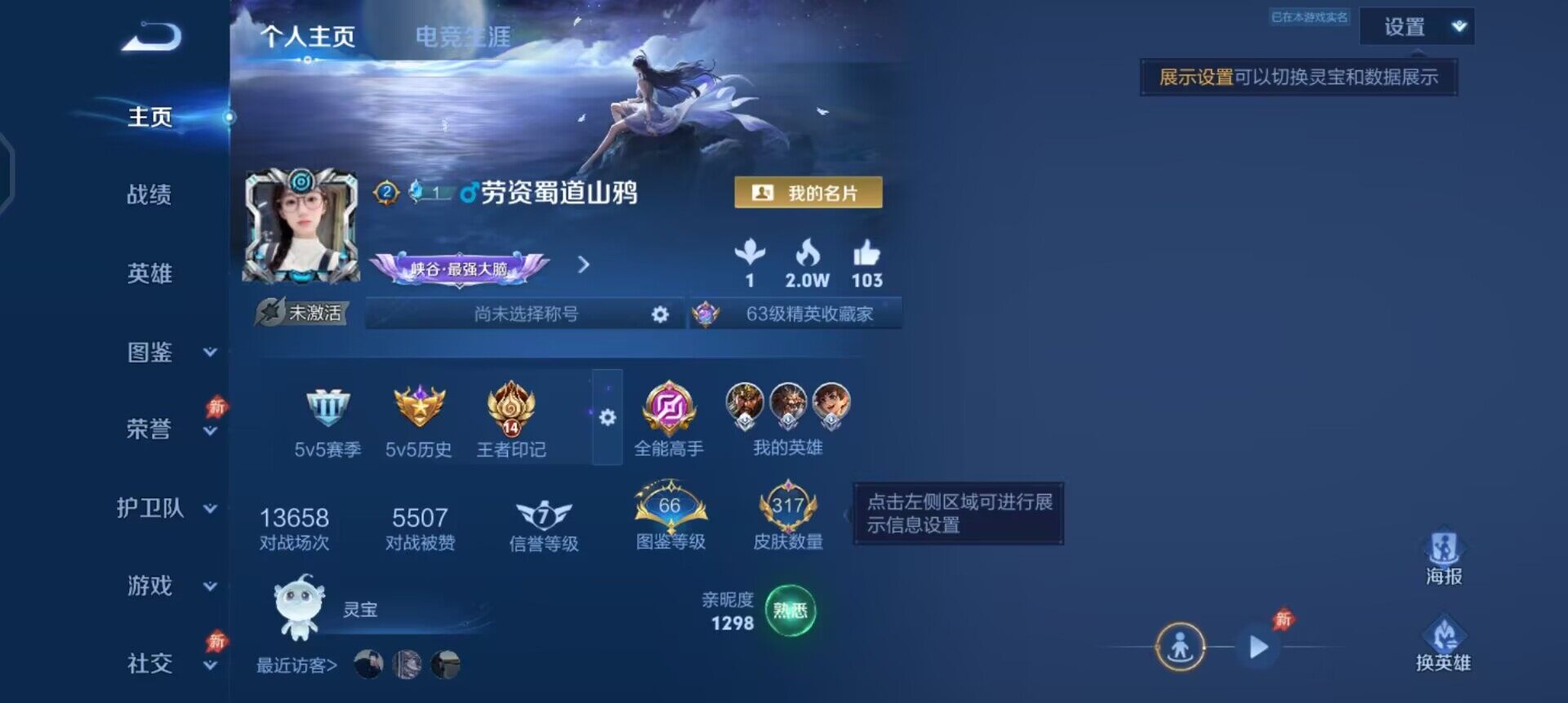 WZLX4286560王者荣耀账号详情图2