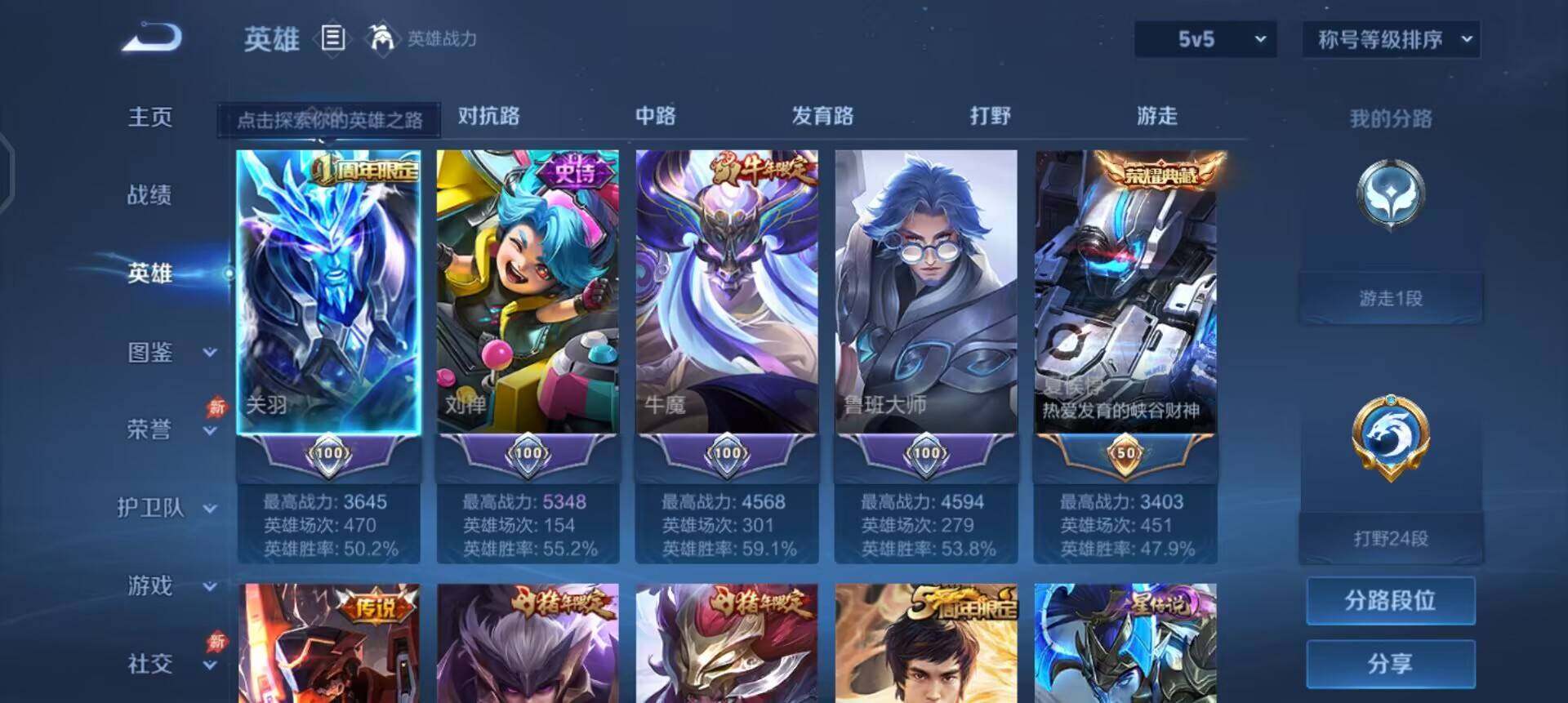 WZLX4286560王者荣耀账号详情图8