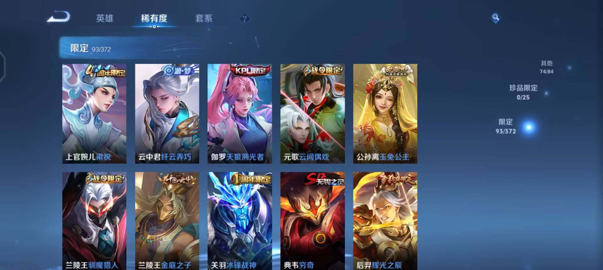 WZLX4286560王者荣耀账号详情图9