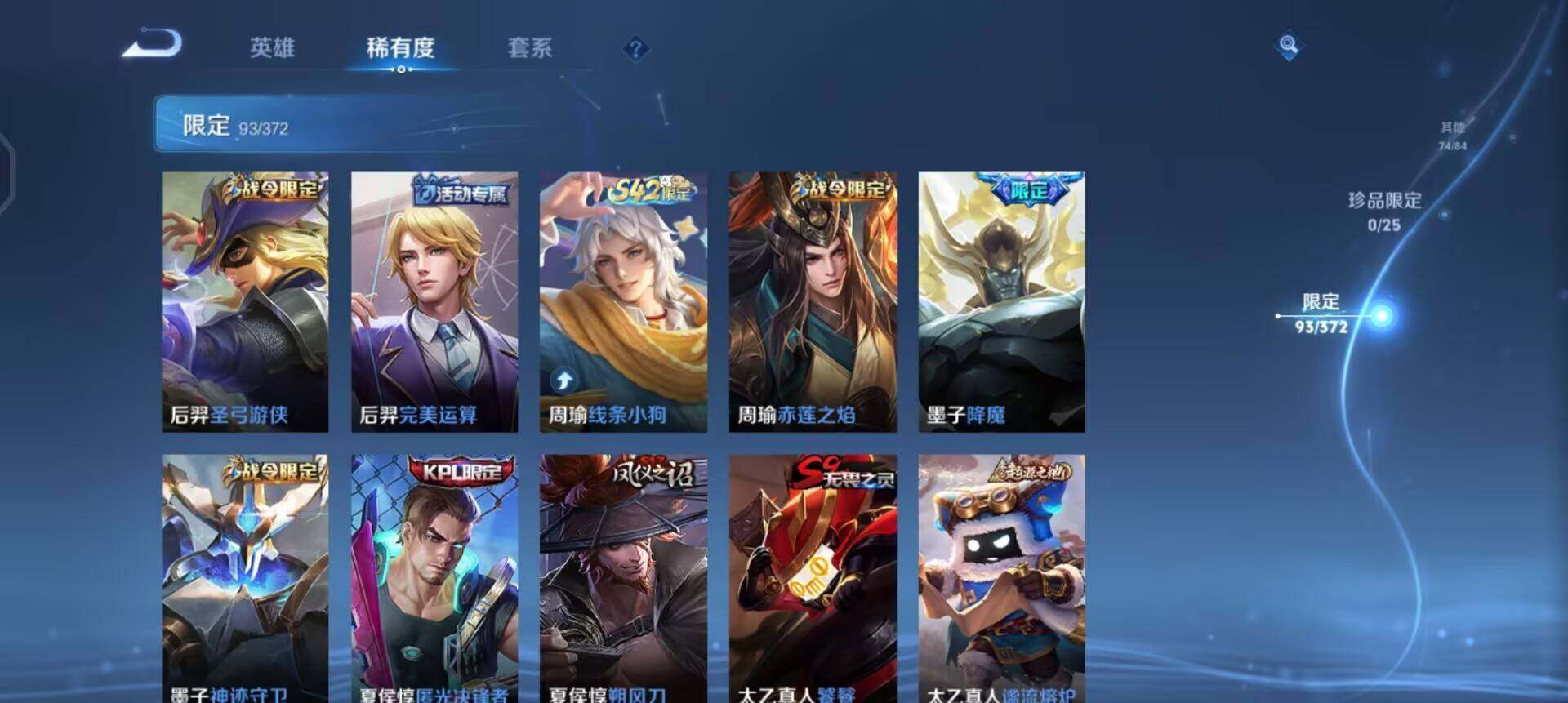 WZLX4286560王者荣耀账号详情图10