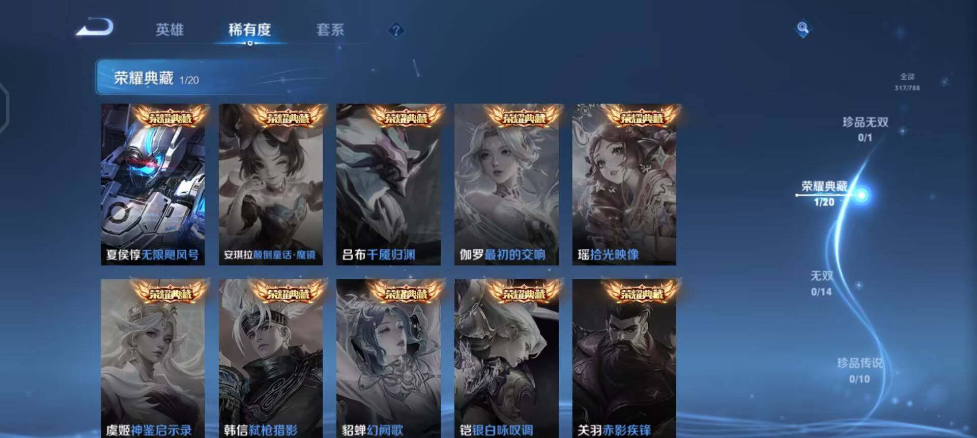 WZLX4286560王者荣耀账号详情图11