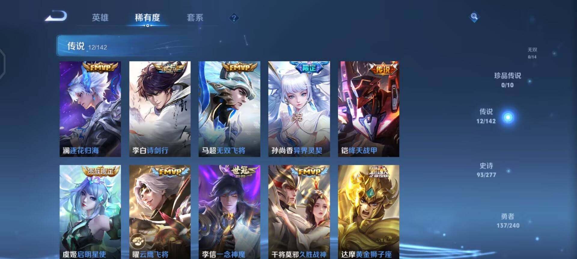 WZLX4286560王者荣耀账号详情图15