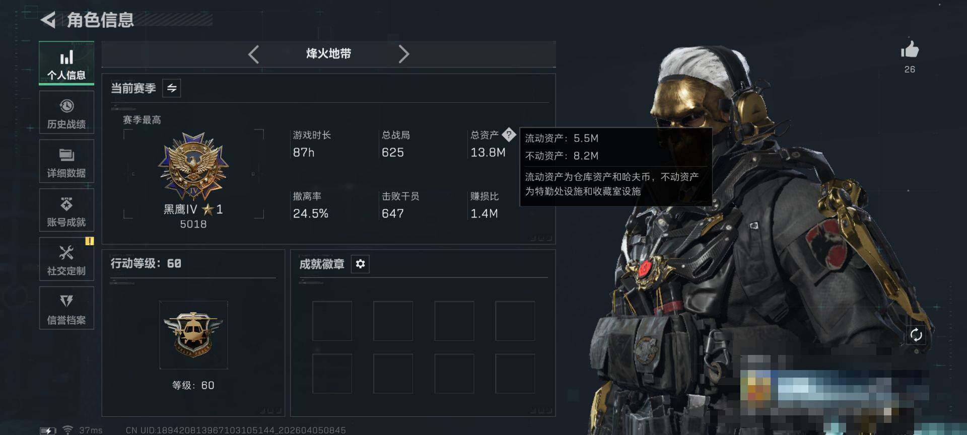 SJZEY490107三角洲行动账号详情图4