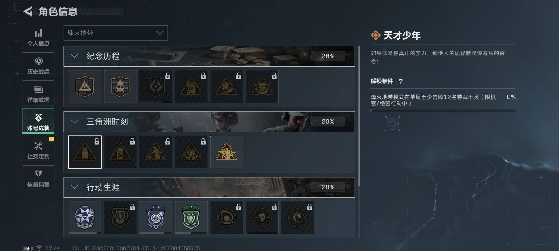 SJZEY490107三角洲行动账号详情图17