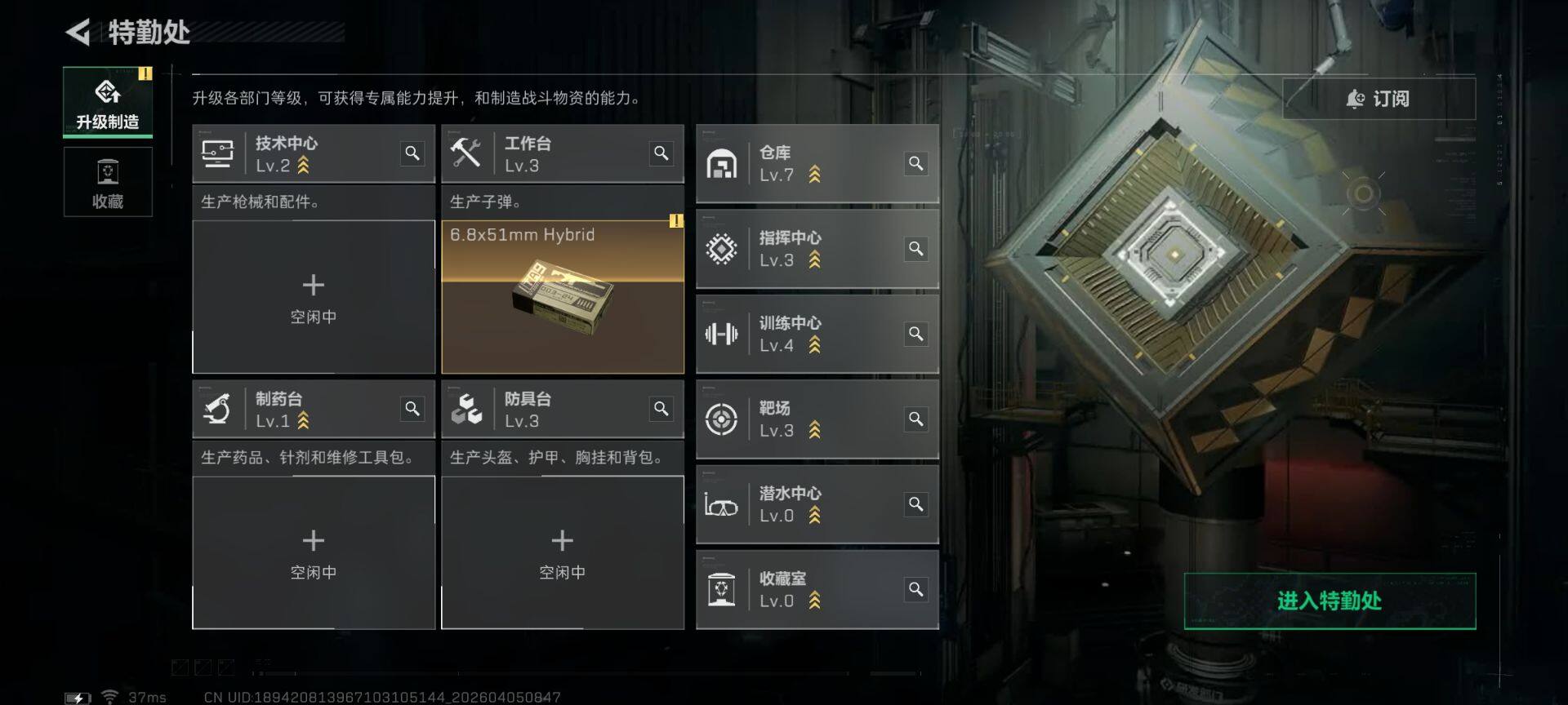 SJZEY490107三角洲行动账号详情图12