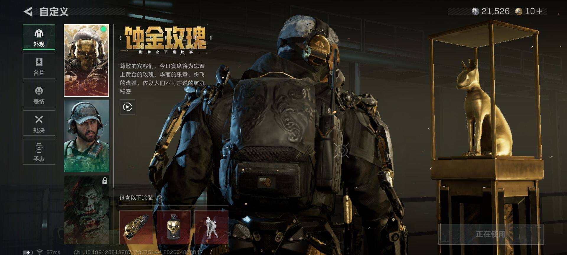 SJZEY490107三角洲行动账号详情图8