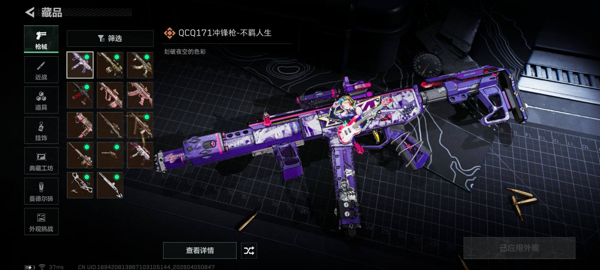 SJZEY490107三角洲行动账号详情图13