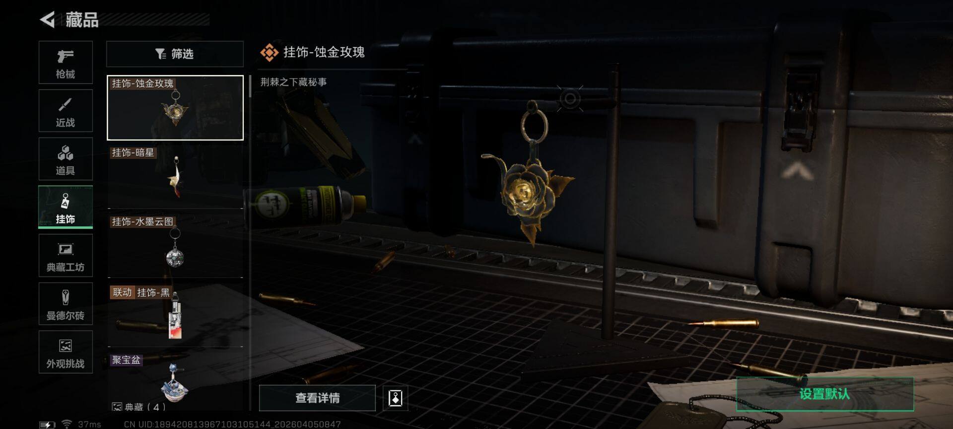 SJZEY490107三角洲行动账号详情图15