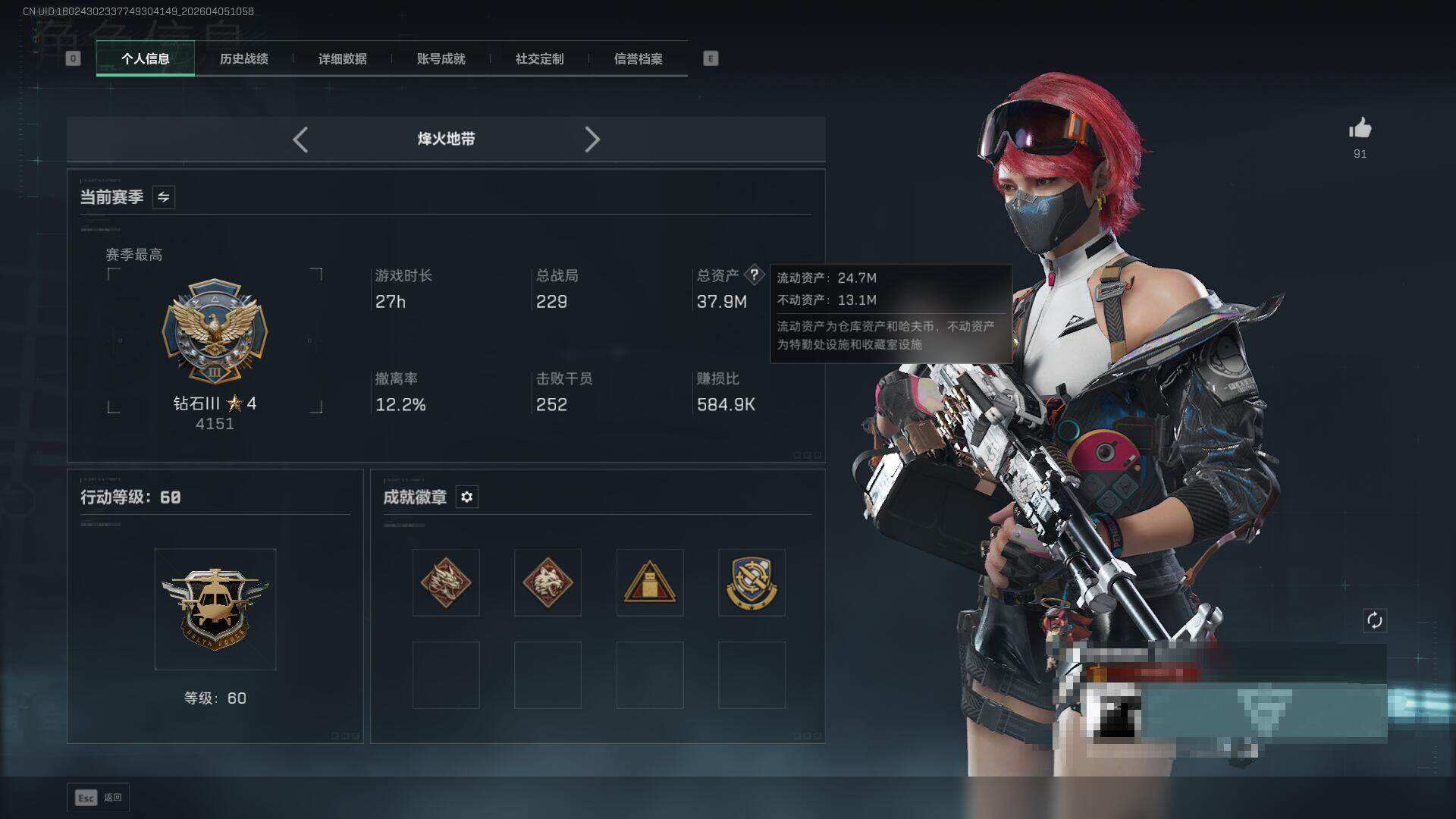 SJZEY490109三角洲行动账号详情图6