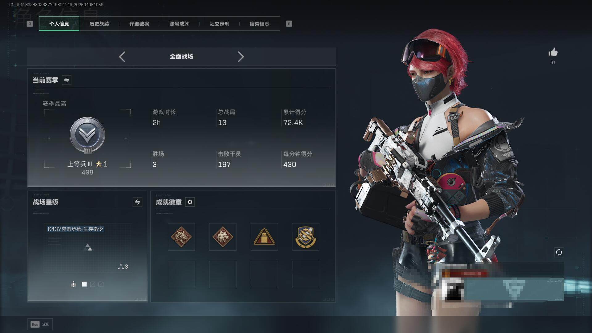 SJZEY490109三角洲行动账号详情图7