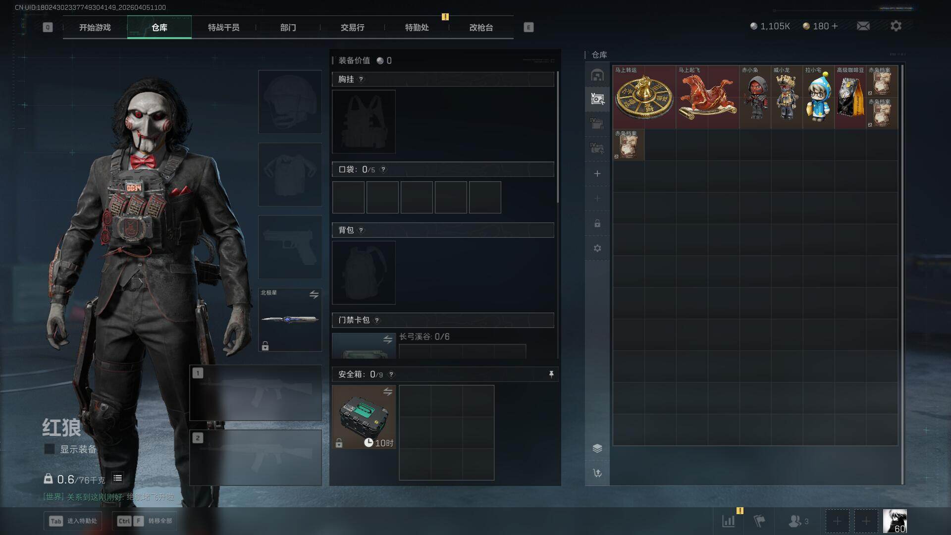 SJZEY490109三角洲行动账号详情图12