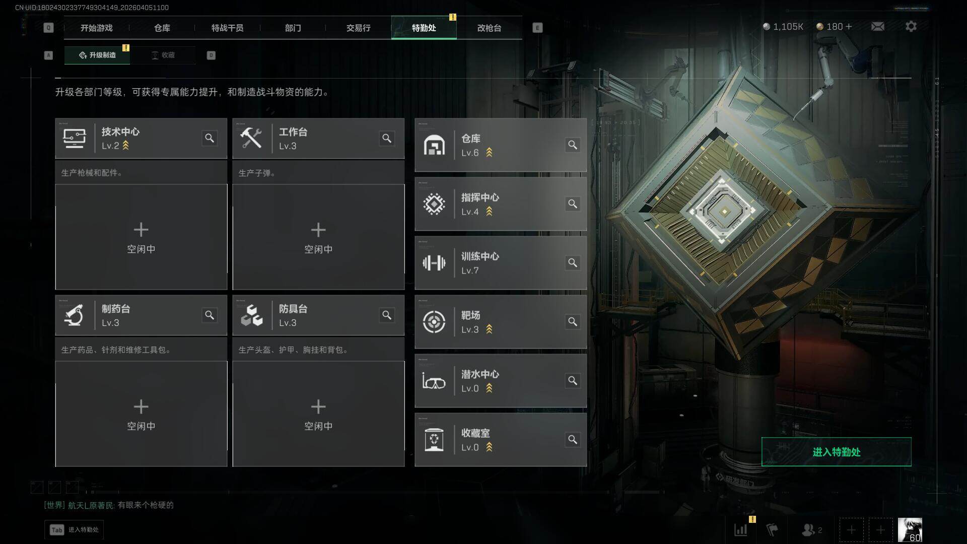 SJZEY490109三角洲行动账号详情图16