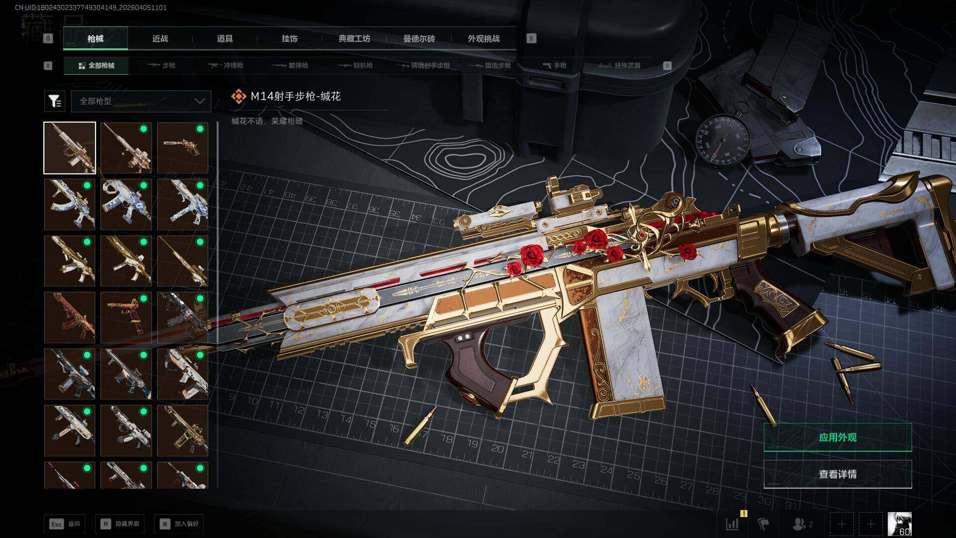 SJZEY490109三角洲行动账号详情图17