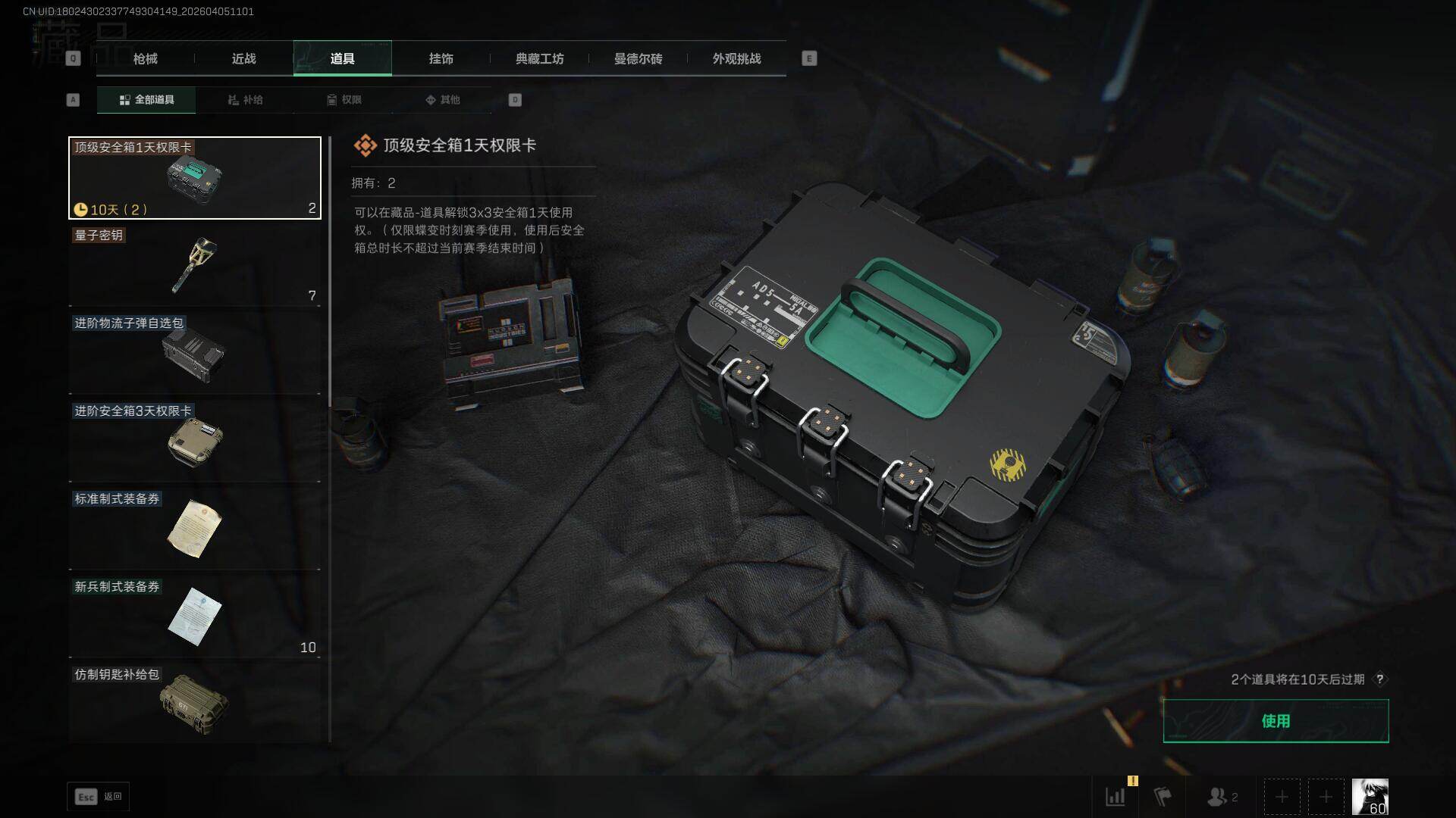 SJZEY490109三角洲行动账号详情图18