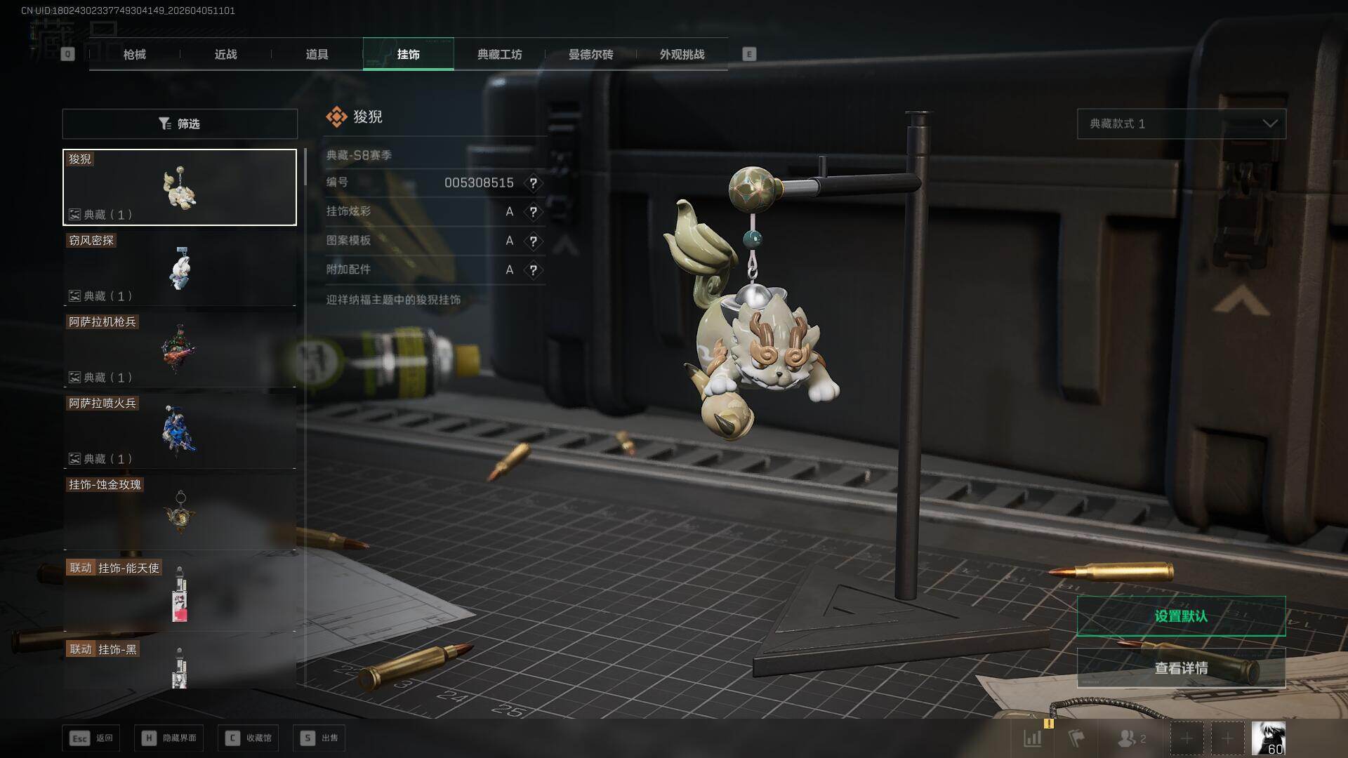 SJZEY490109三角洲行动账号详情图19