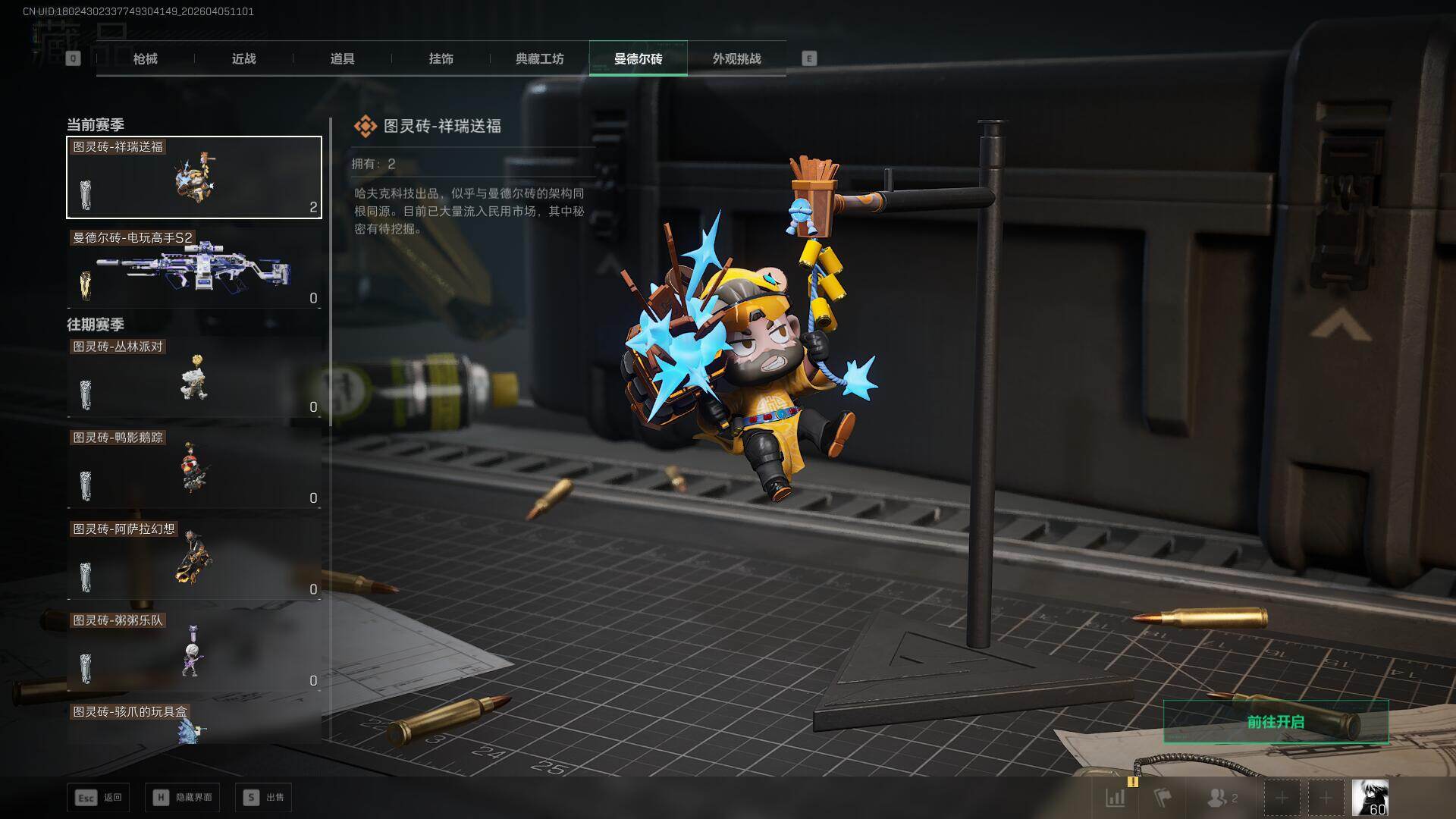 SJZEY490109三角洲行动账号详情图20