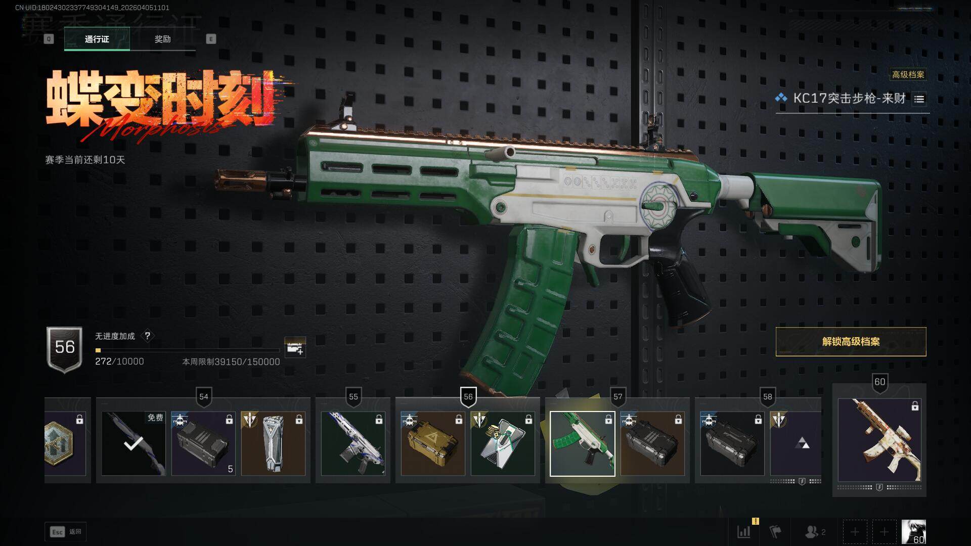 SJZEY490109三角洲行动账号详情图21