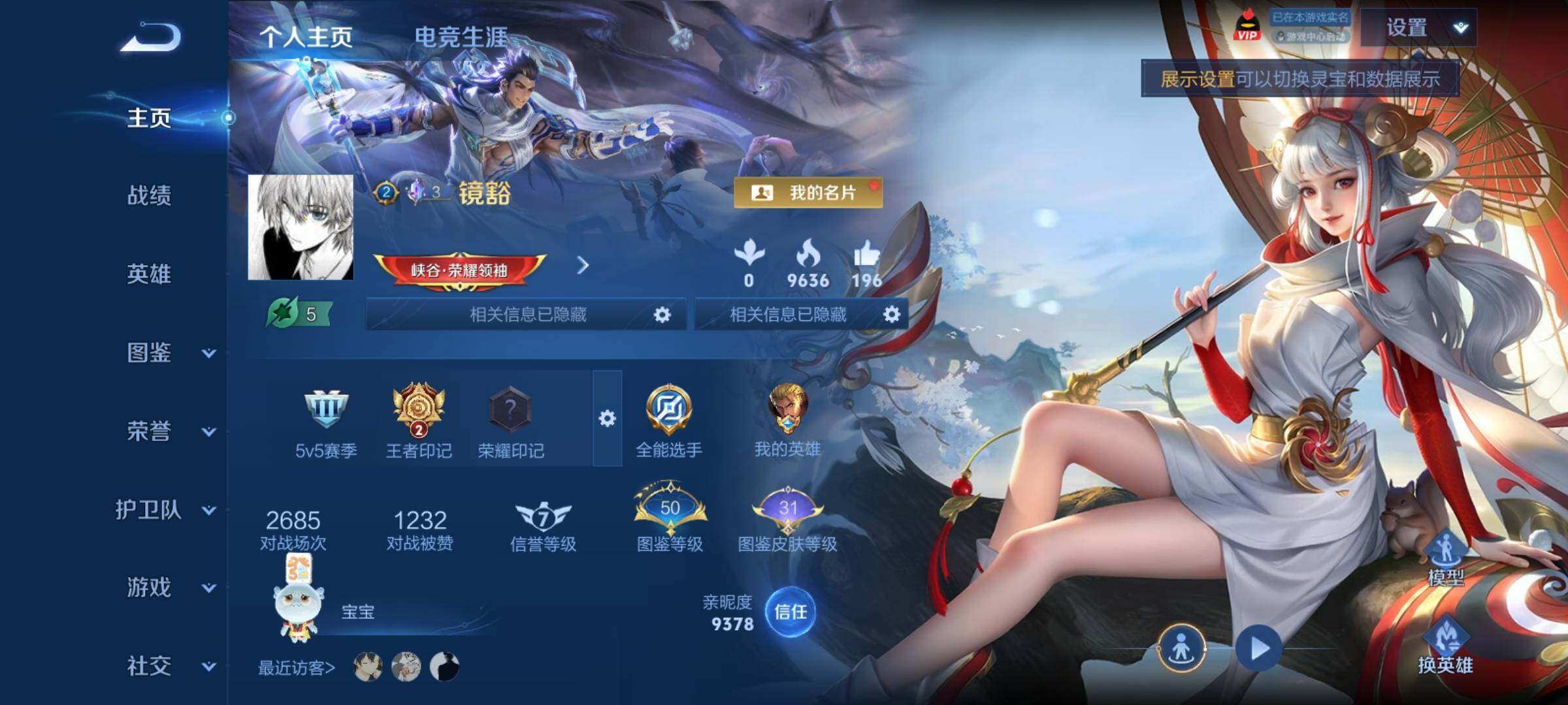 WZCMY4289063王者荣耀账号详情图2 WZCMY4289063王者荣耀账号详情图2