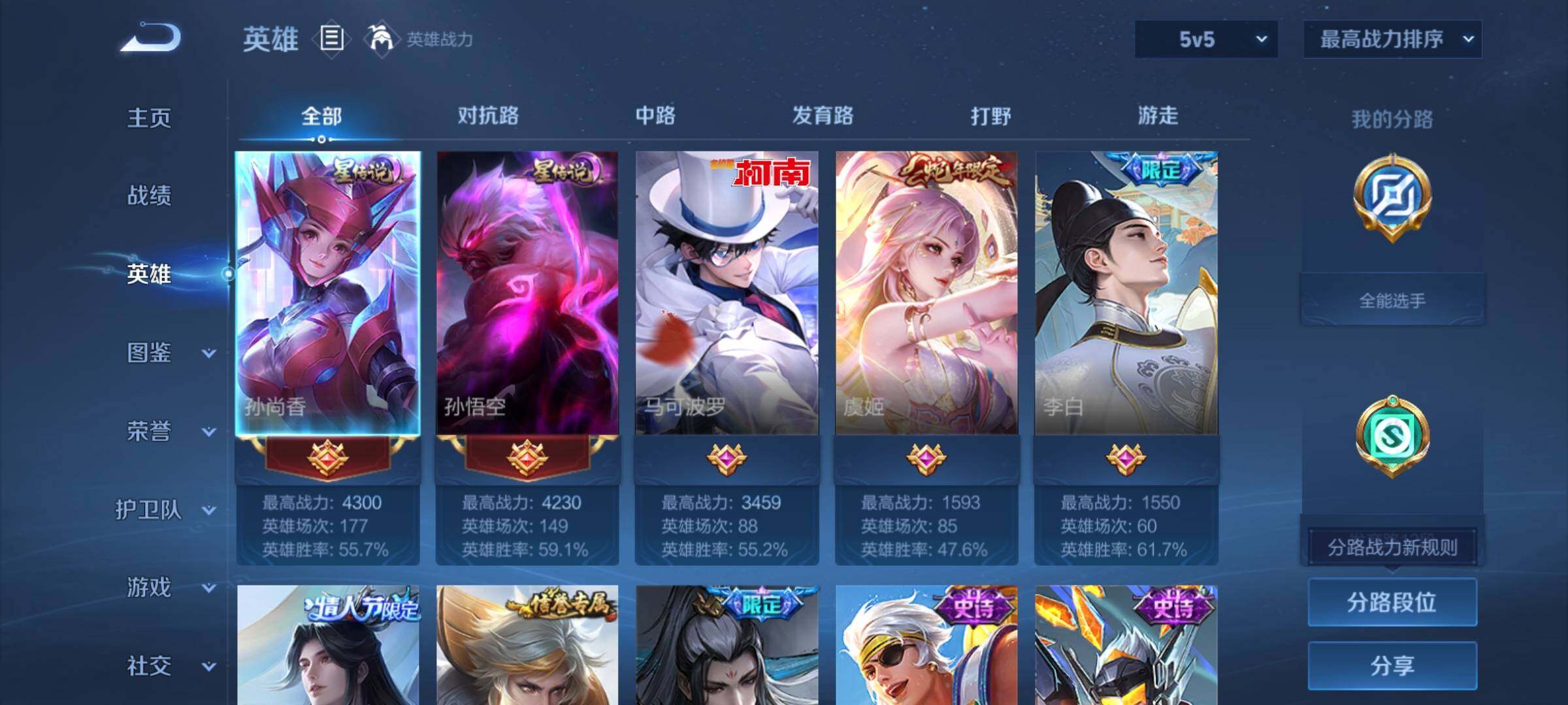 WZCMY4289063王者荣耀账号详情图4 WZCMY4289063王者荣耀账号详情图4