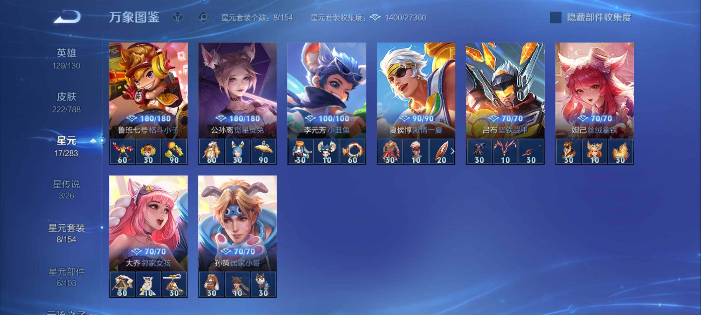 WZCMY4289063王者荣耀账号详情图15 WZCMY4289063王者荣耀账号详情图15