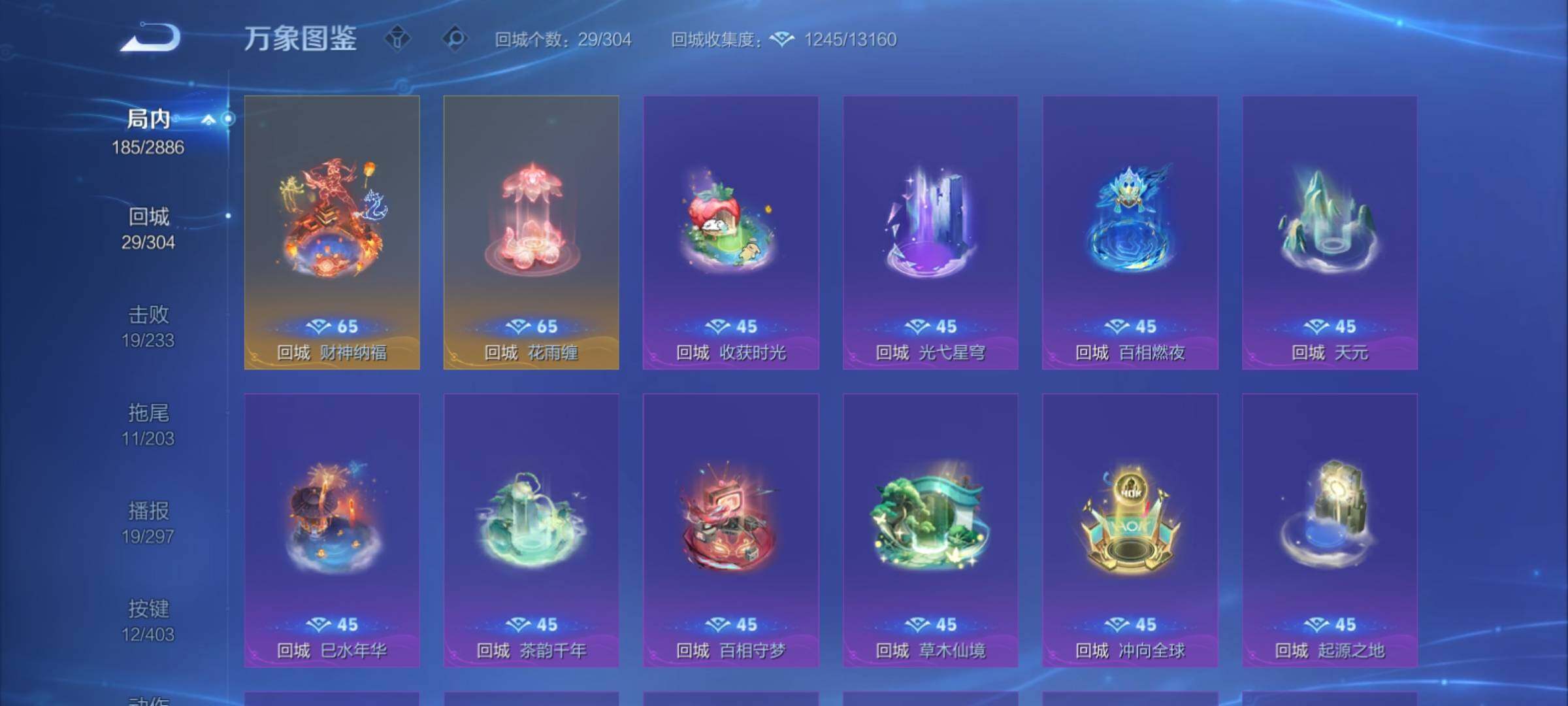 WZCMY4289063王者荣耀账号详情图16 WZCMY4289063王者荣耀账号详情图16